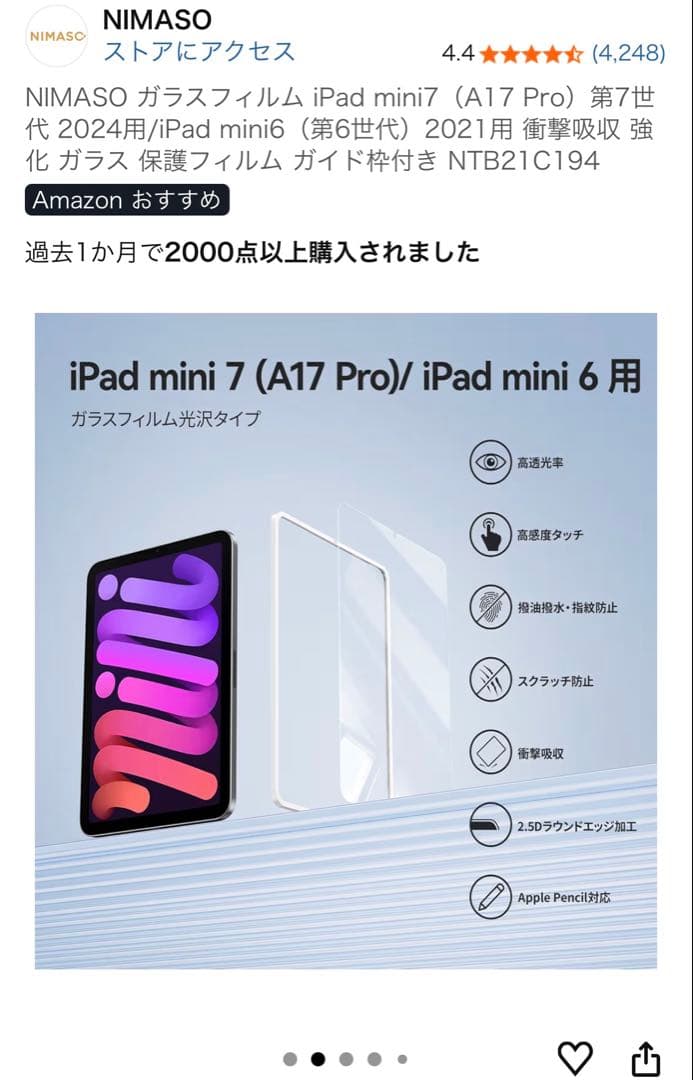 iPad mini (第6世代) 256GB パープル　セルラーモデル