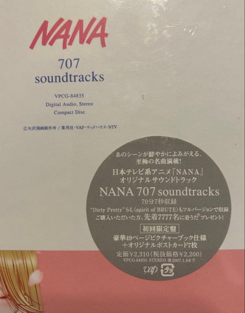 【新品　未開封】NANA 707 soundtracks CD 初回限定盤