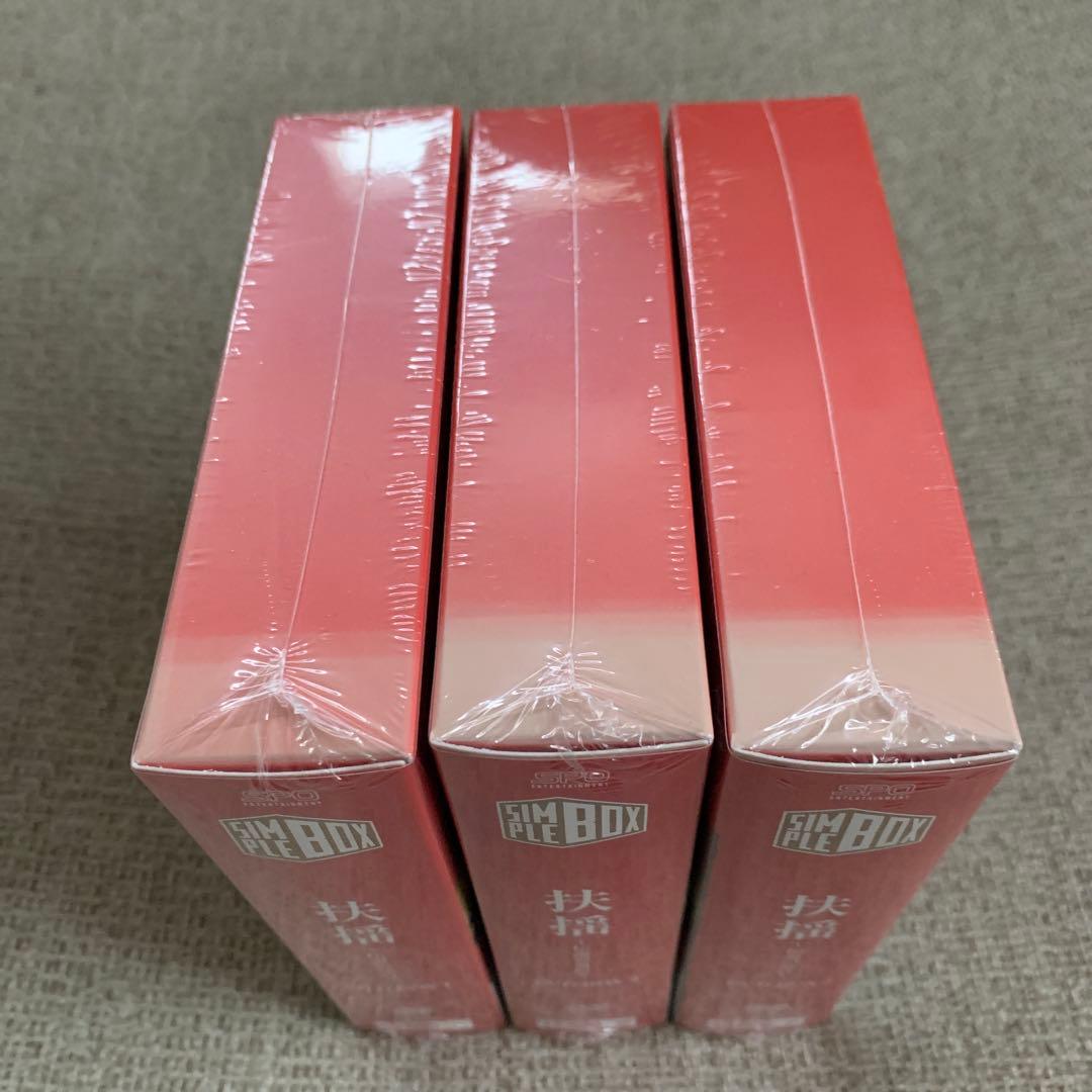 扶揺 (フーヤオ) ~伝説の皇后~ DVD-BOX 1 2 3