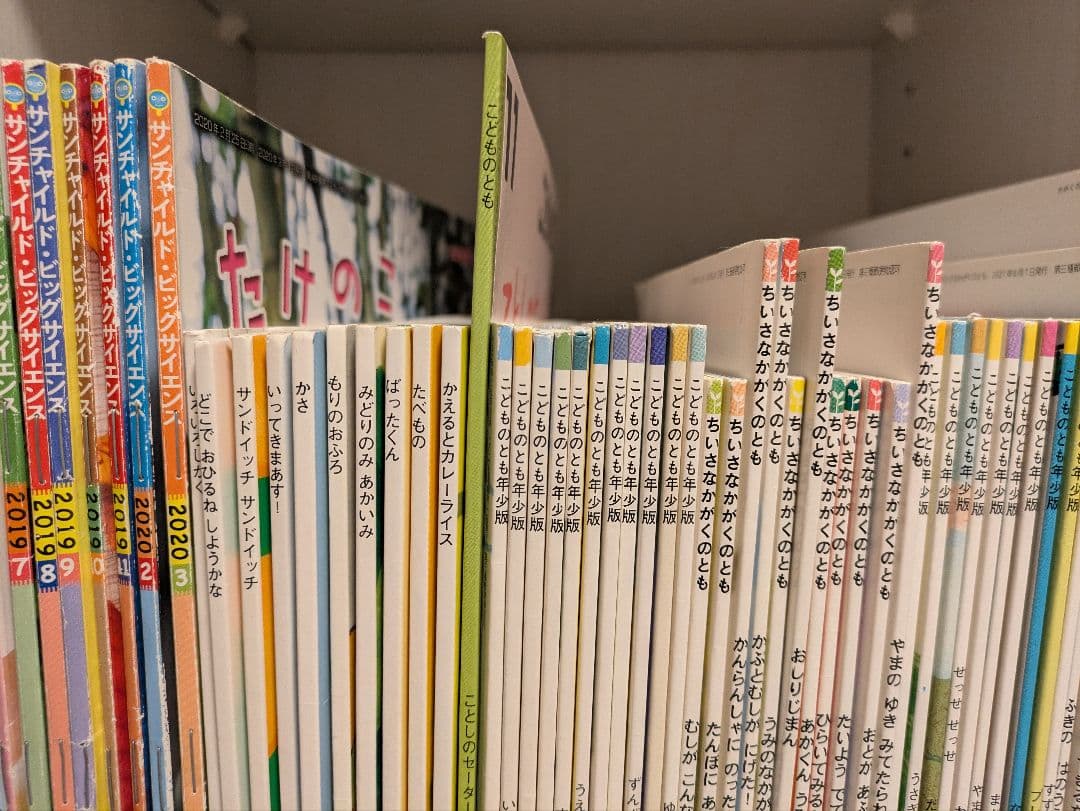 かがくのとも　その他多数70冊