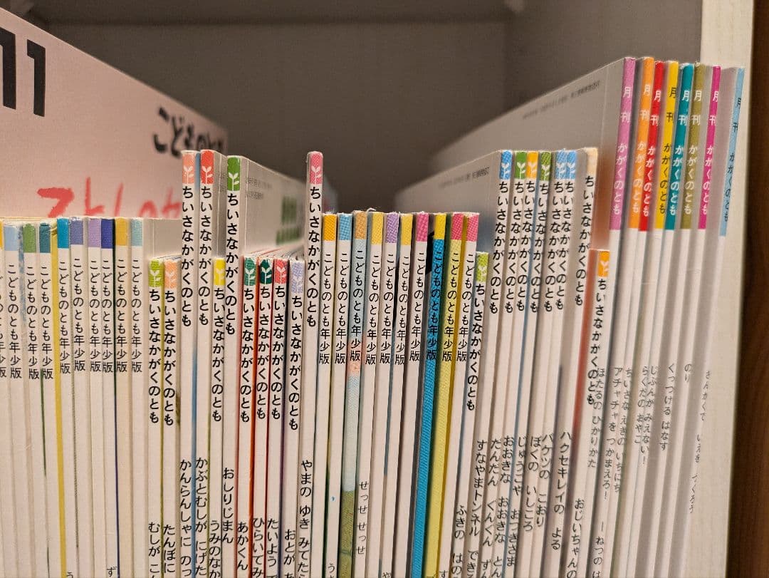 かがくのとも　その他多数70冊