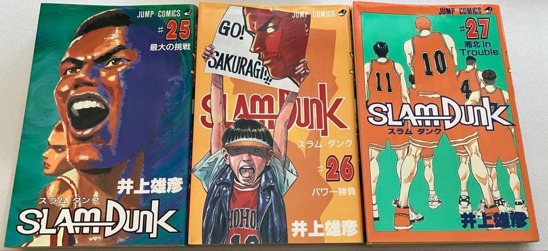スラムダンク 全巻セット