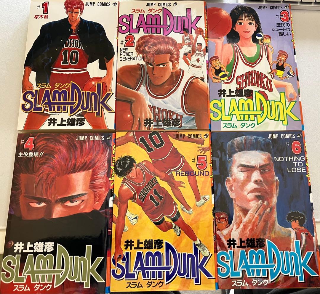 スラムダンク 全巻セット