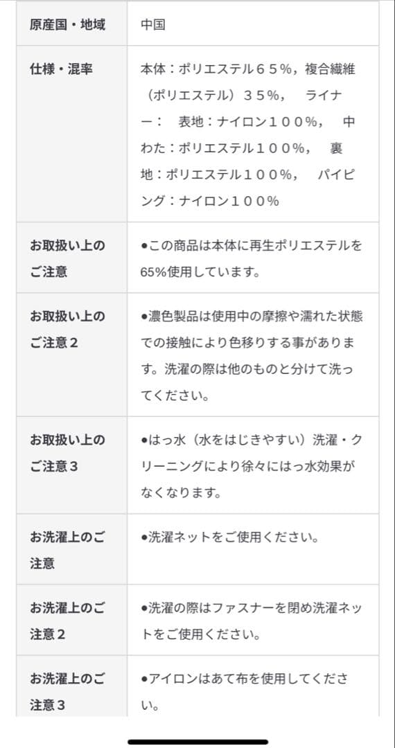 MUJI LABO ムジラボ ライナー付きモッズコート　L 黒
