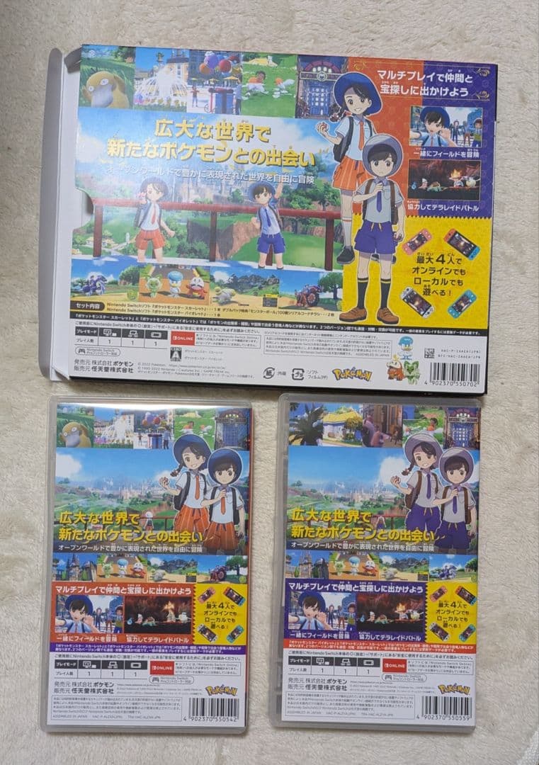 値下げ交渉可　ポケットモンスター スカーレット・バイオレット ダブルパック