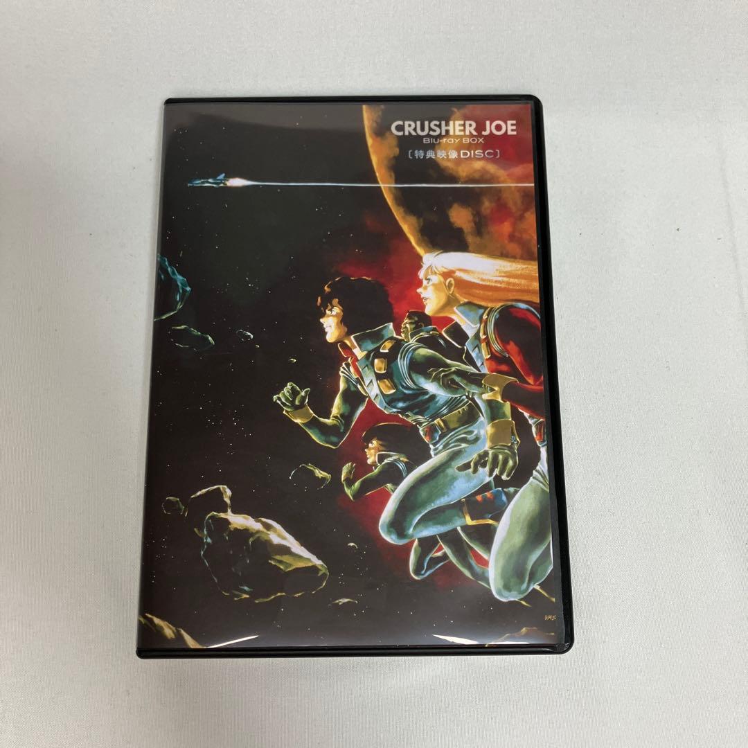 中古　クラッシャージョウ Blu-ray BOX〈初回限定生産版・3枚組〉