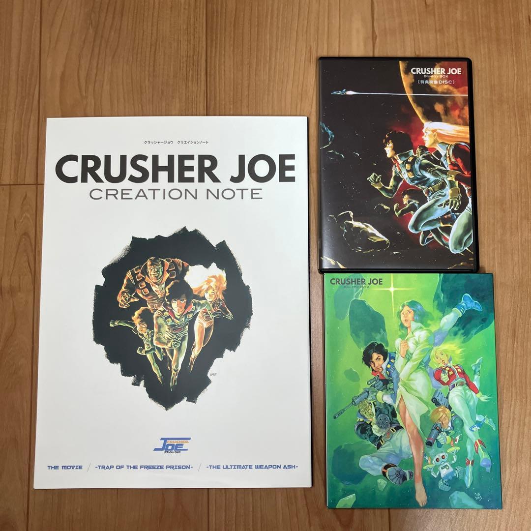 中古　クラッシャージョウ Blu-ray BOX〈初回限定生産版・3枚組〉