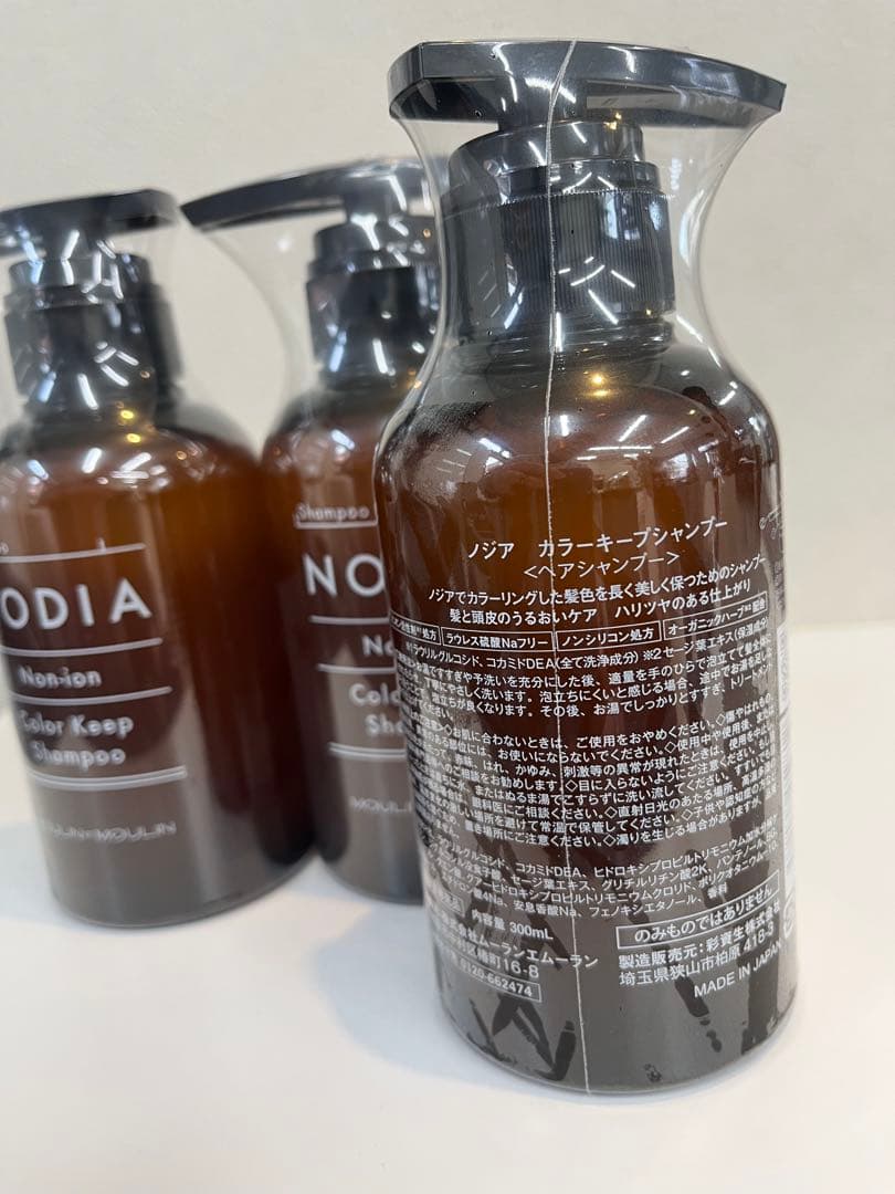 3月15日までのセール！NODIA カラーキープシャンプー ノンイオン 3本