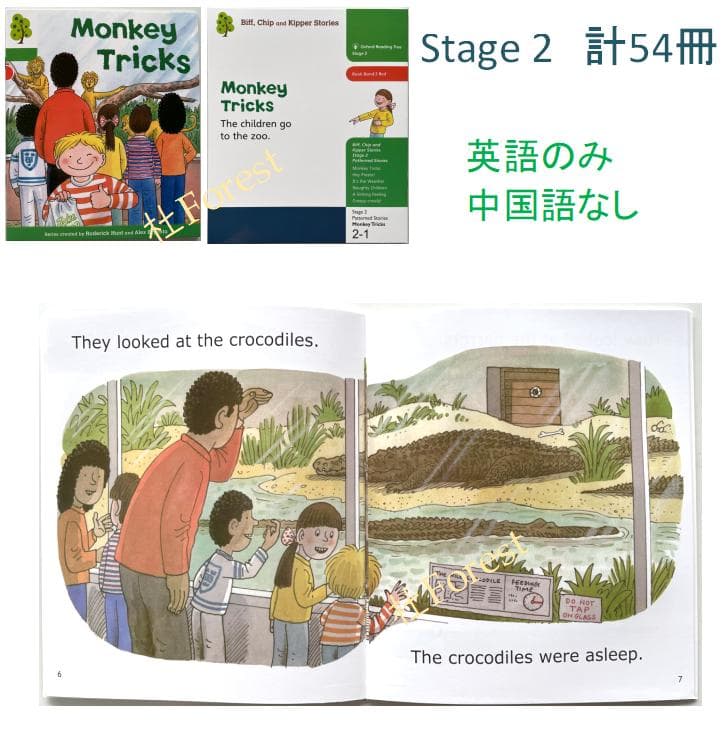 新品 ORT Stage 2 絵本54冊 公式音源 マイヤペン対応
