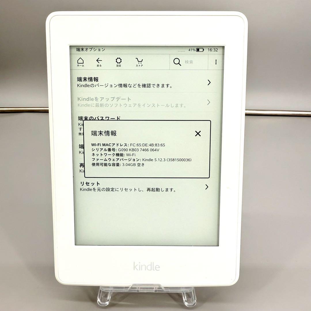Kindle PaperWhite 第7世代 DP75SDI 4GB ホワイト