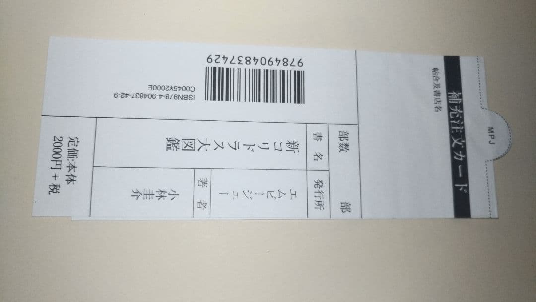 【即発送！栞付※状態必読】　新コリドラス大図鑑　小林圭介　166種すべて掲載！