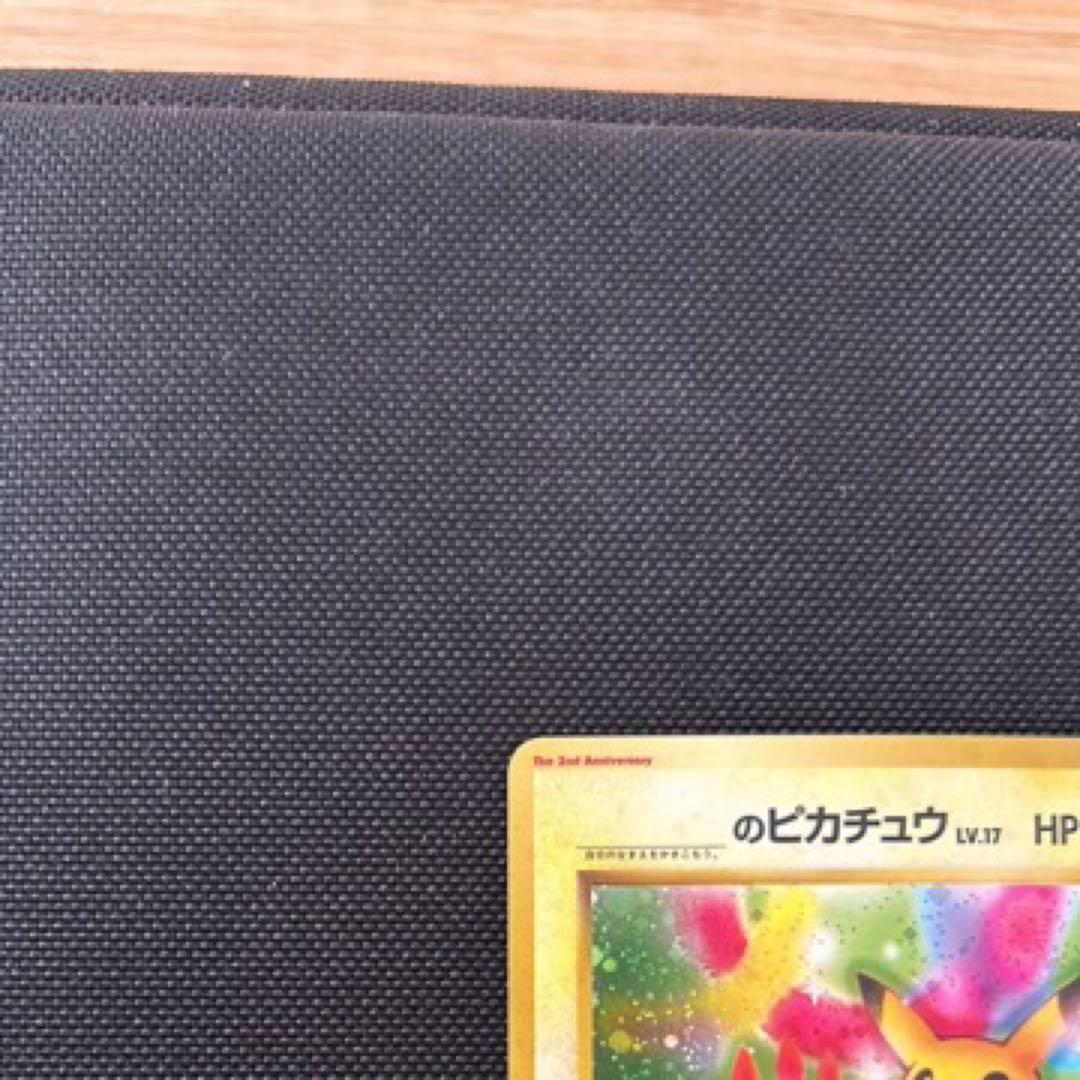 ポケモンカード　おたんじょうびピカチュウ　旧裏　プロモ　お誕生日ピカチュウ