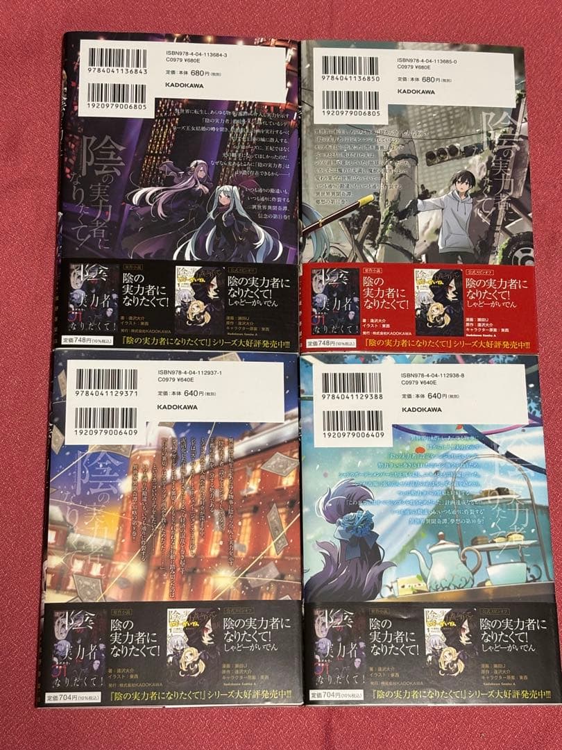 ★全巻 帯付き★ 陰の実力者になりたくて！　1〜17巻　11巻以降は初版　美品