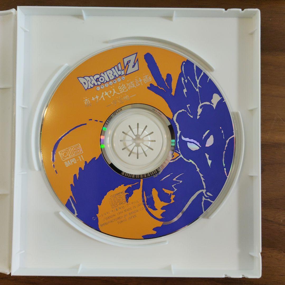 Playdia ソフト ドラゴンボールZ 真サイヤ人絶滅計画 宇宙編
