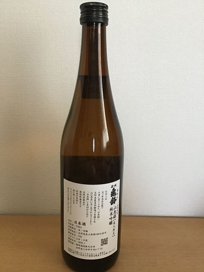 信州亀齢　山恵錦　純米吟醸