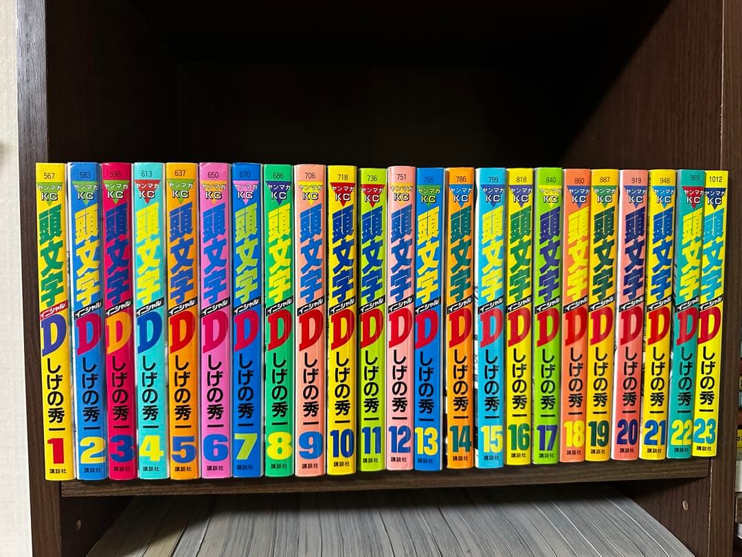頭文字D 全48巻　全巻セット しげの秀一