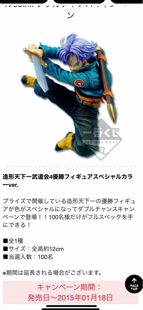 ド*ク様 ドラゴンボール フィギュア ダブルチャンス