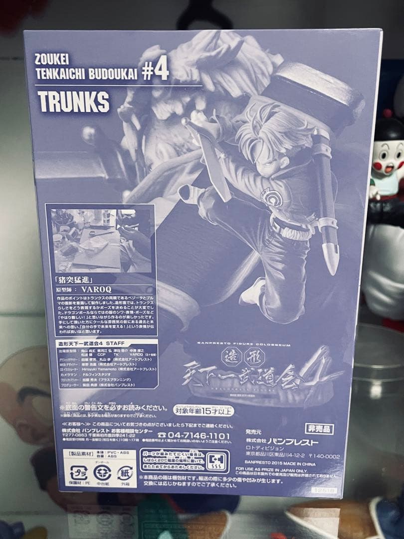 ド*ク様 ドラゴンボール フィギュア ダブルチャンス