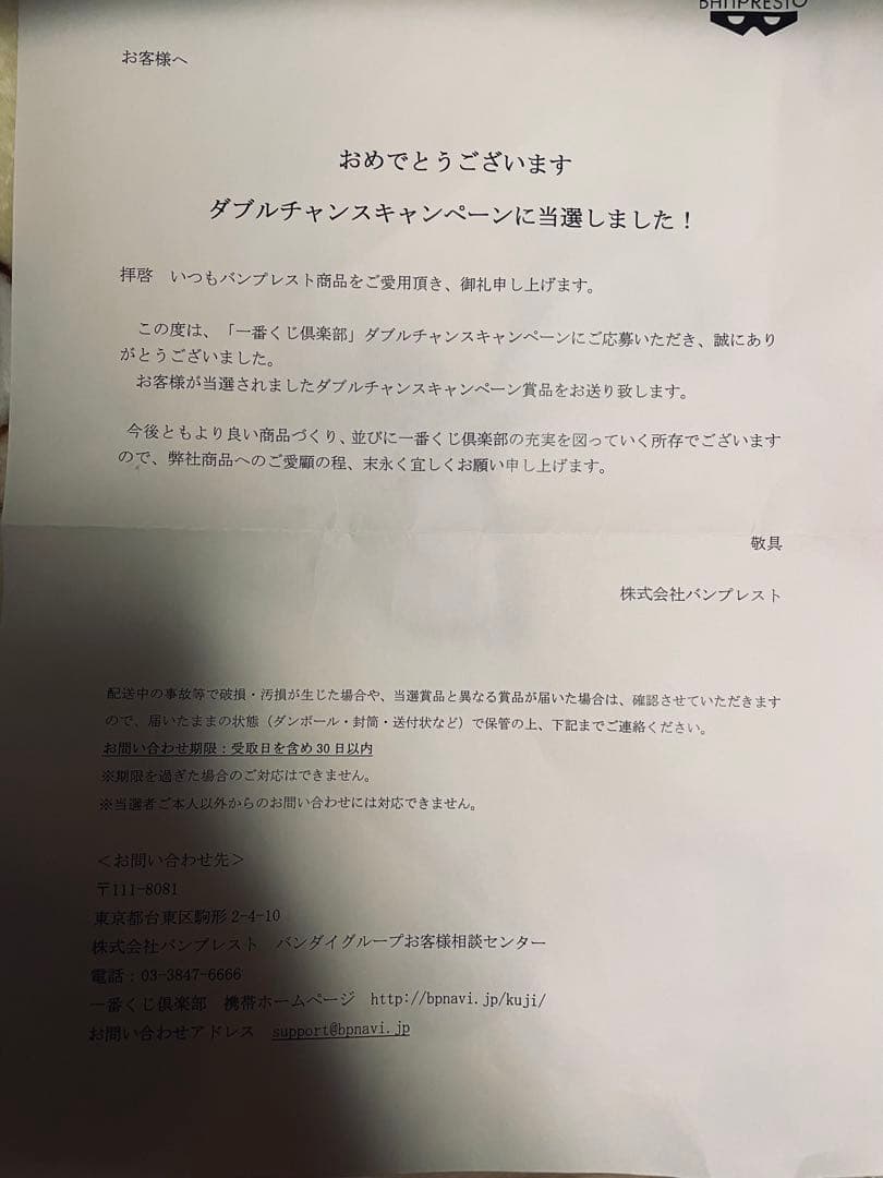 ド*ク様 ドラゴンボール フィギュア ダブルチャンス