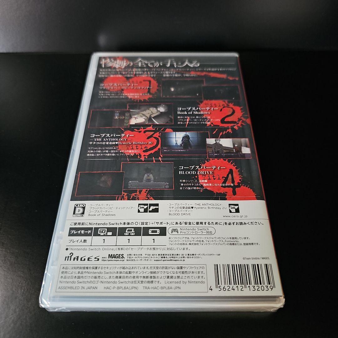 スイッチ コープスパーティー TETRALOGY PACK 通常版 ★新品未開封