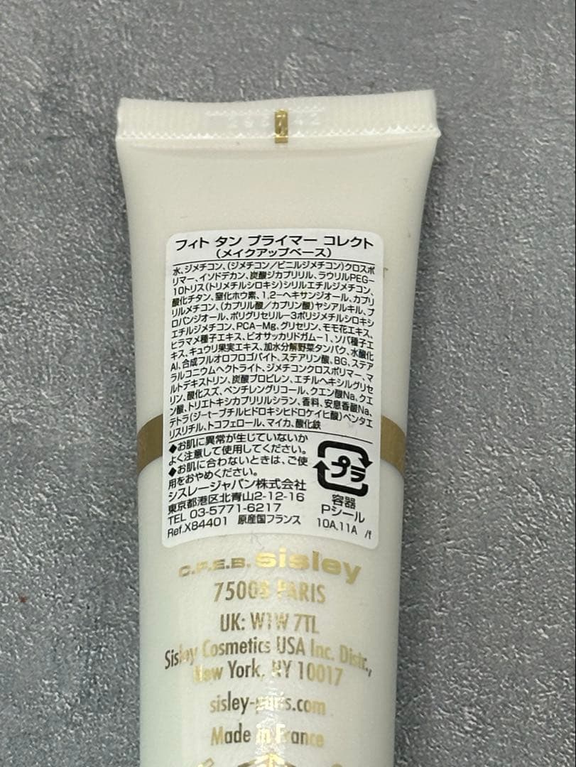 シスレー　フィト タンプライマーコレクト