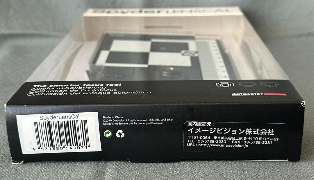 SpyderLensCal [オートフォーカス確認ツール]