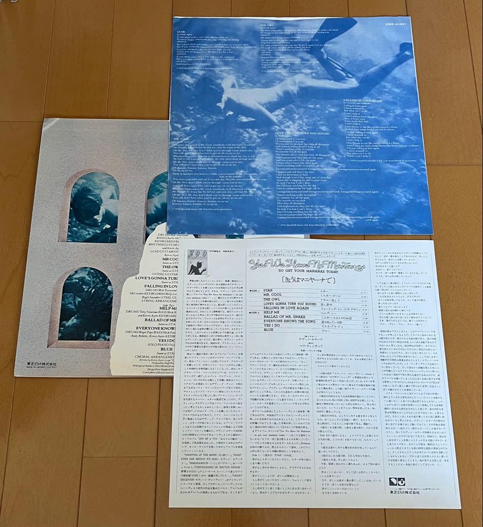 【見本盤】ケヴィン・エヤーズ/きょうはマニヤーナで LP 帯 サンプル