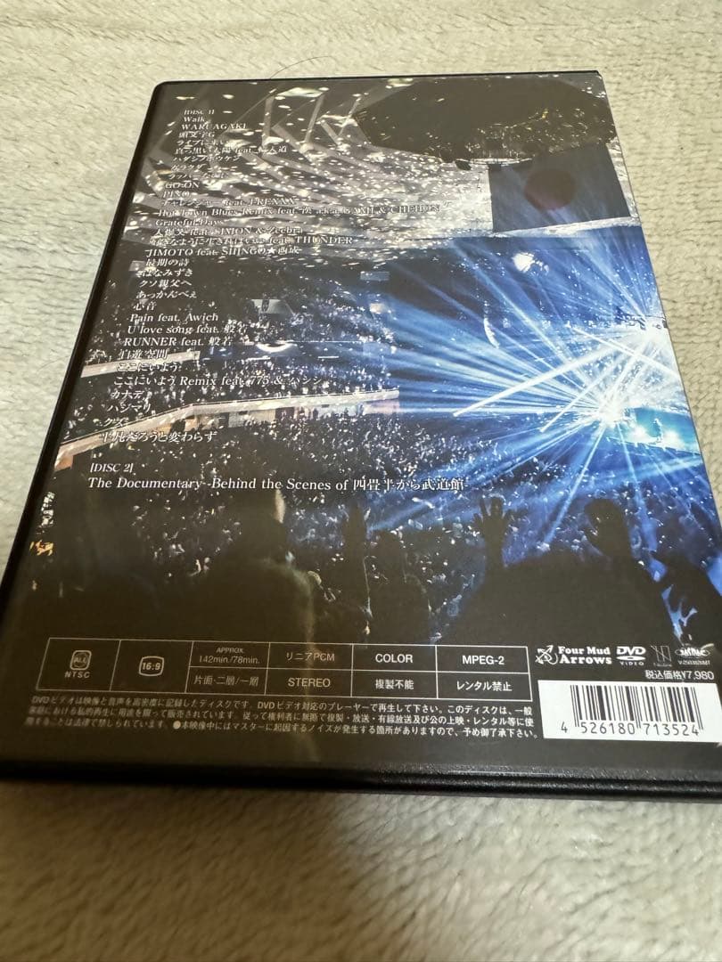 GADORO 日本武道館 DVD 新品未使用