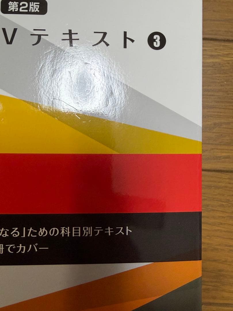 TAC 公務員試験 大卒 過去問攻略Vテキスト 16冊セット 2025年合格目標