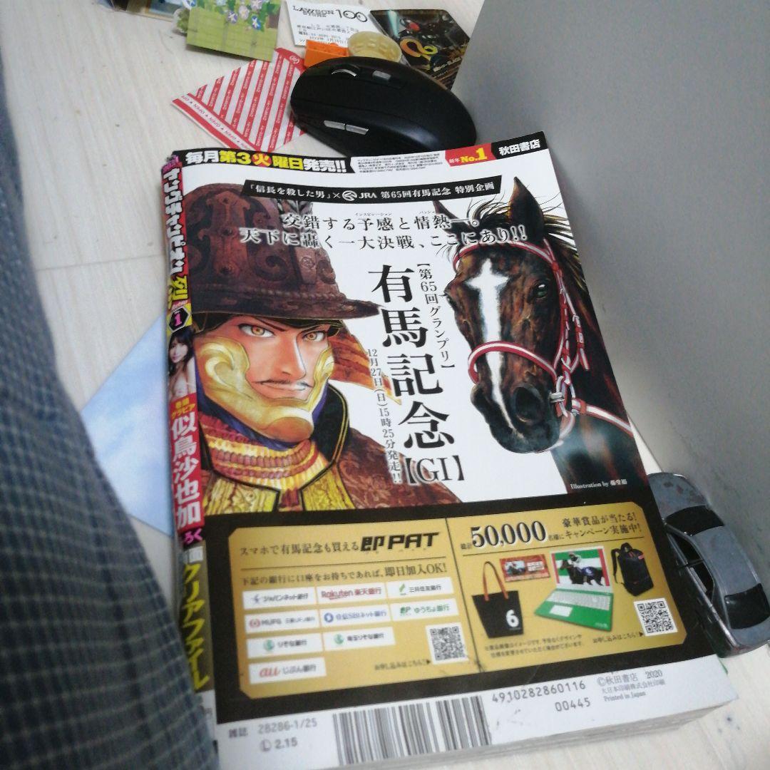 滝沢乃南/見つめて…