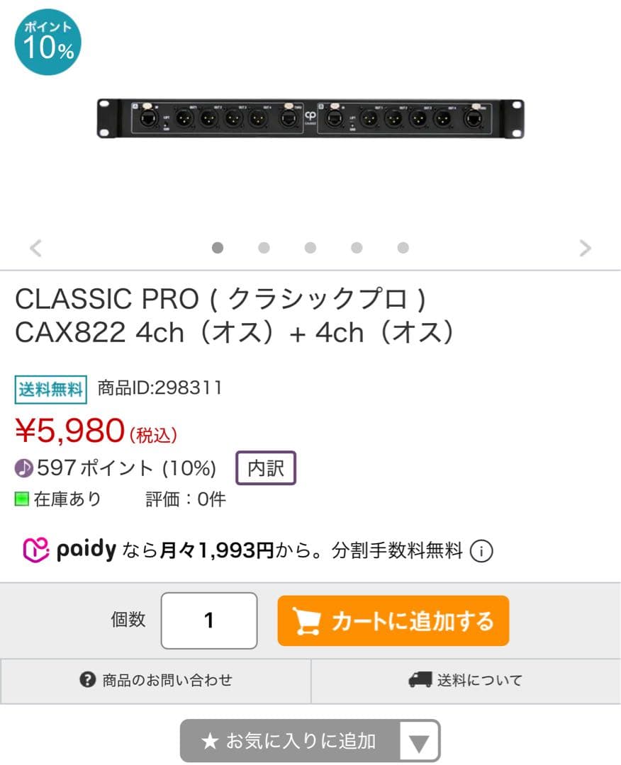 CP製　8chマルチ　オスメスセット　ケーブル付き　①