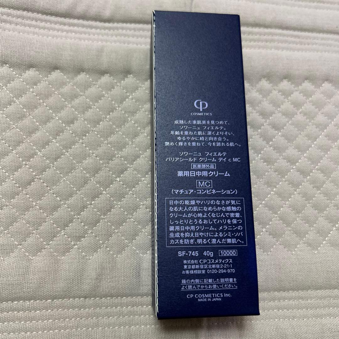 フィエルテ　日中用クリームMC ②