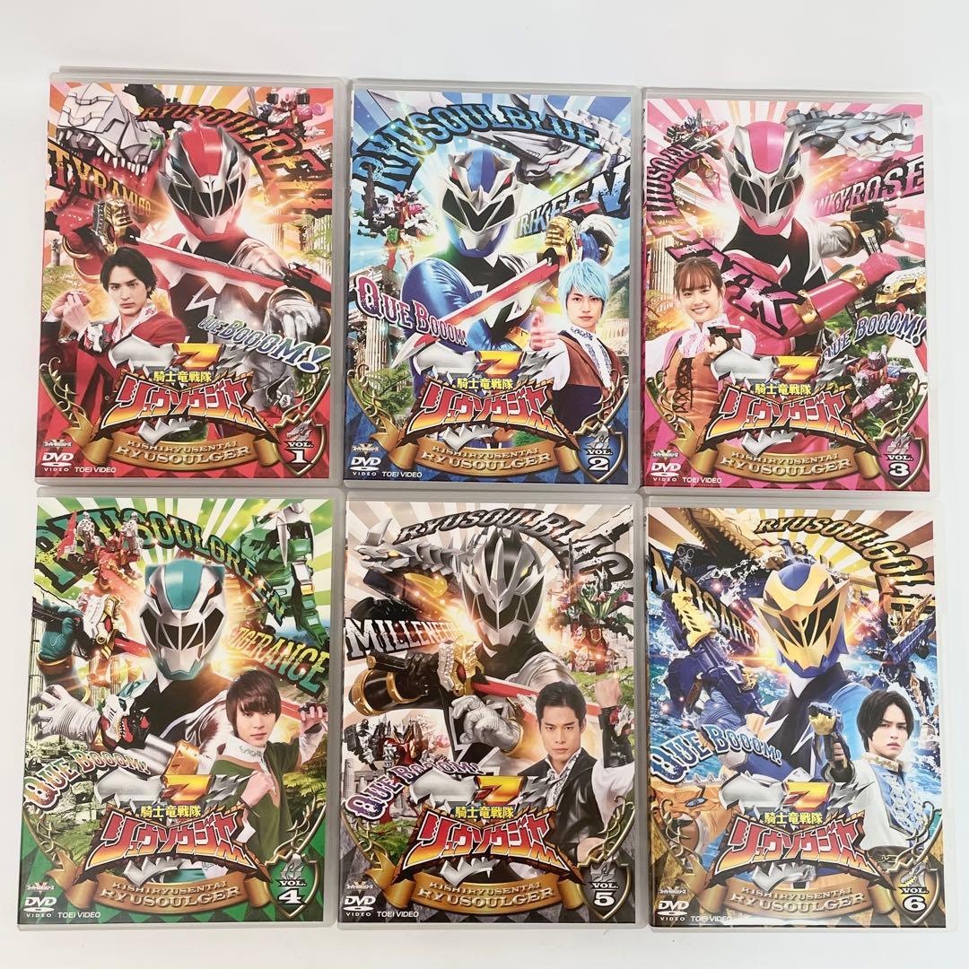 騎士竜戦隊リュウソウジャー DVD 全12巻 全巻セット 特撮　セル版