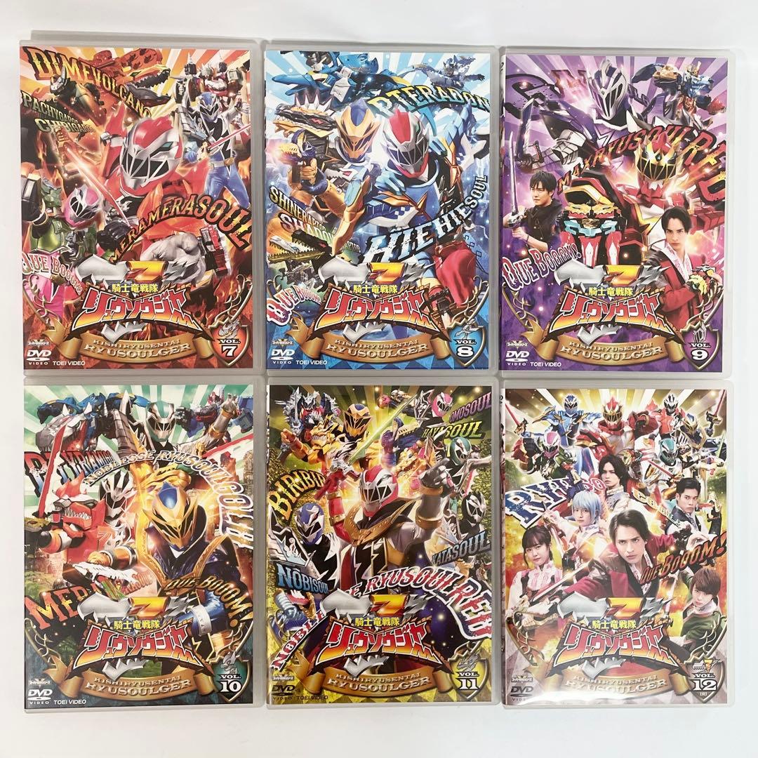 騎士竜戦隊リュウソウジャー DVD 全12巻 全巻セット 特撮　セル版