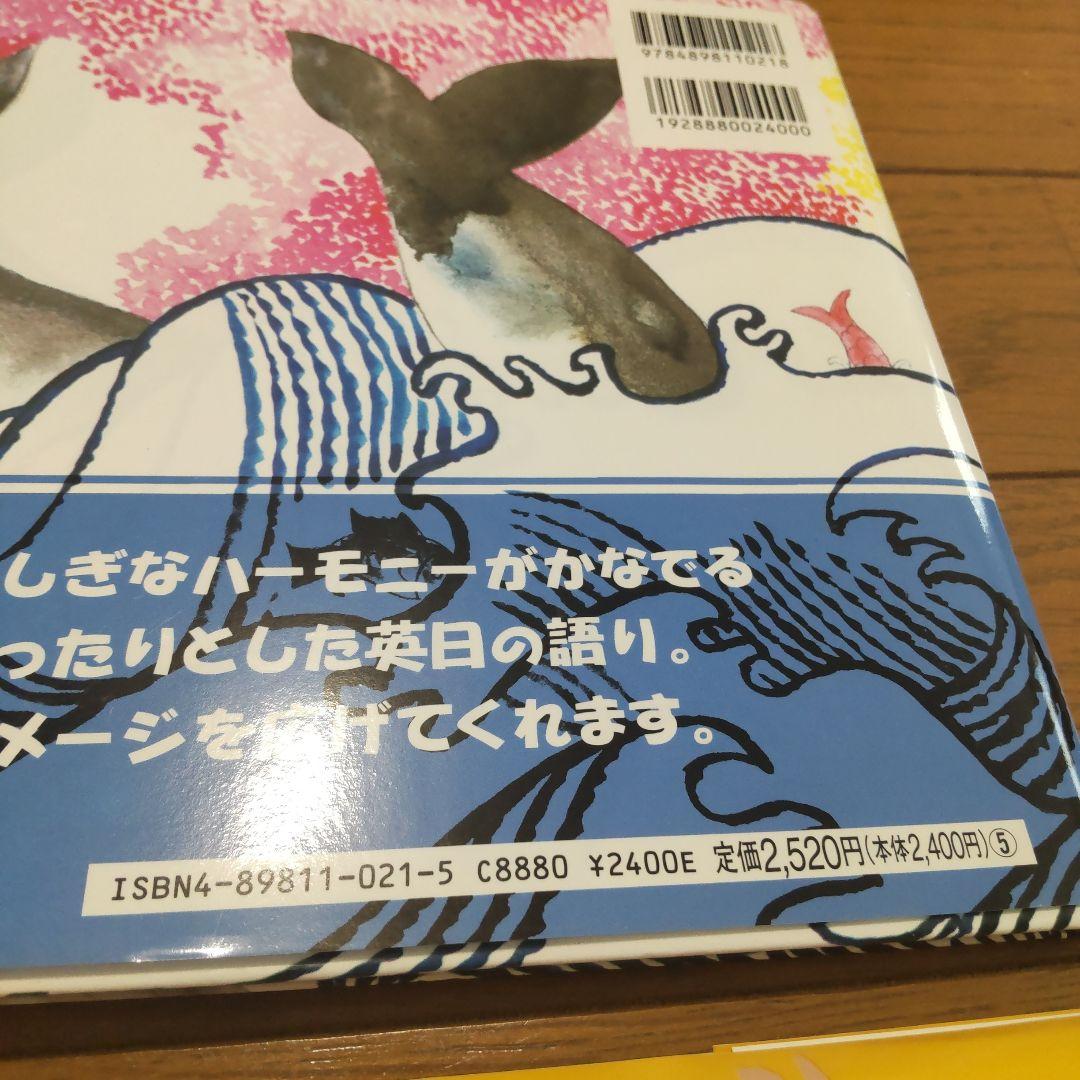 【きみ】英語と日本語ガイドCD付き英語の絵本 どれでも3冊3500円！