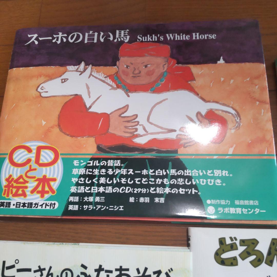 【きみ】英語と日本語ガイドCD付き英語の絵本 どれでも3冊3500円！