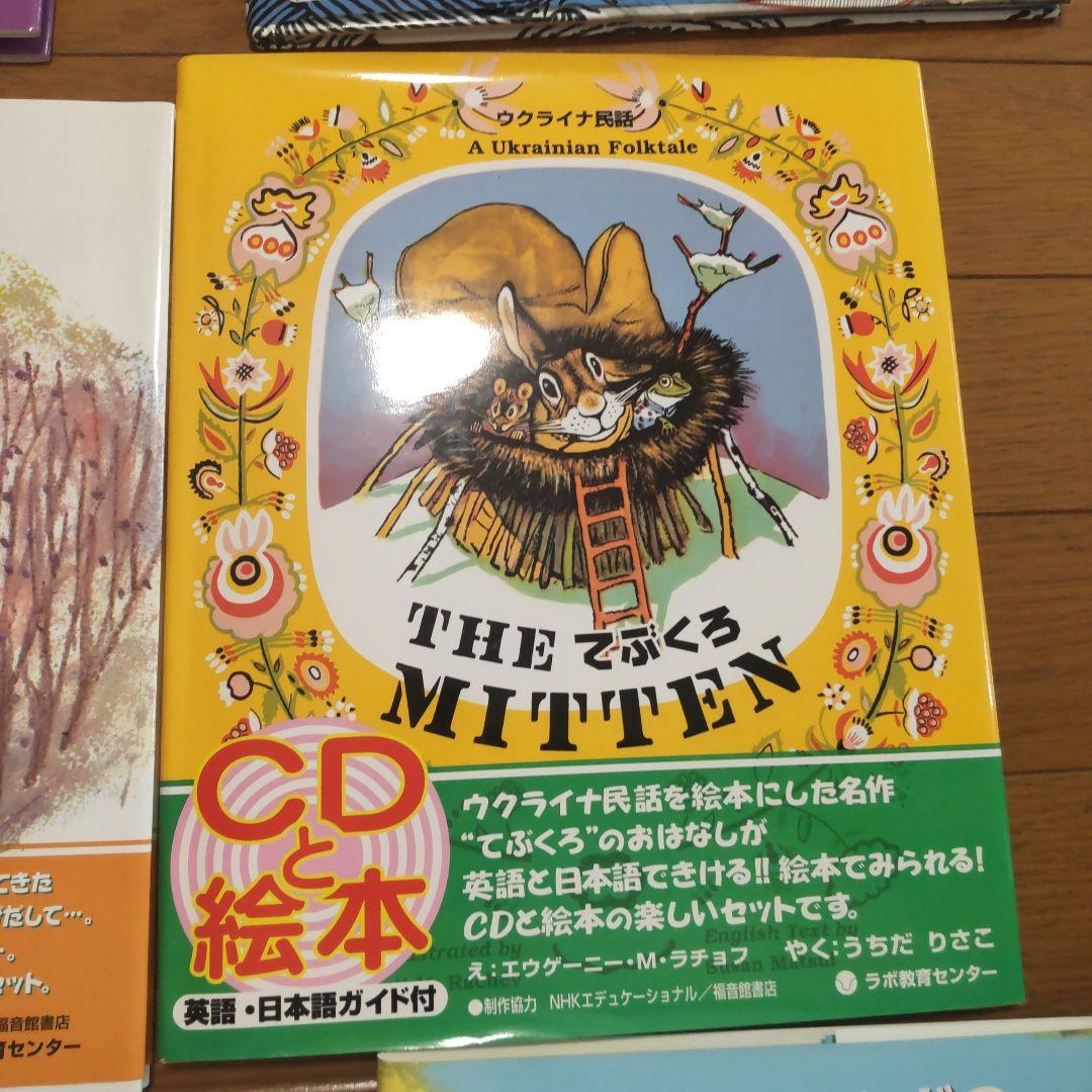 【きみ】英語と日本語ガイドCD付き英語の絵本 どれでも3冊3500円！