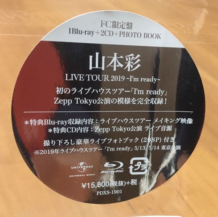 【ファンクラブ限定】山本彩 LIVE TOUR 2019 I'm ready
