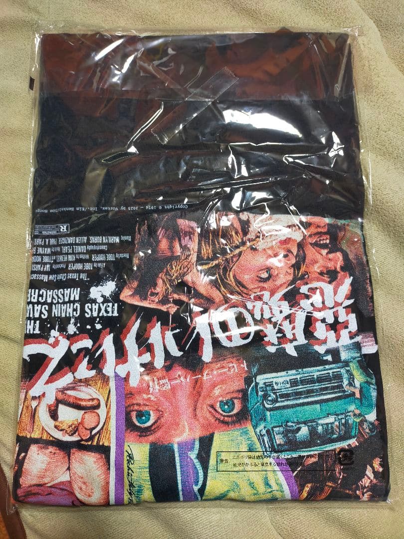 悪魔のいけにえ Tシャツ XXL 新品未開封　ロッキン・ジェリー・ビーン