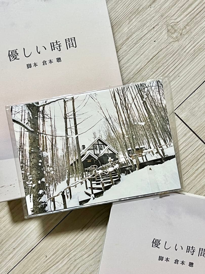 優しい時間 DVD-BOX 初回特製ポストカード付 二宮和也　ドラマ 嵐