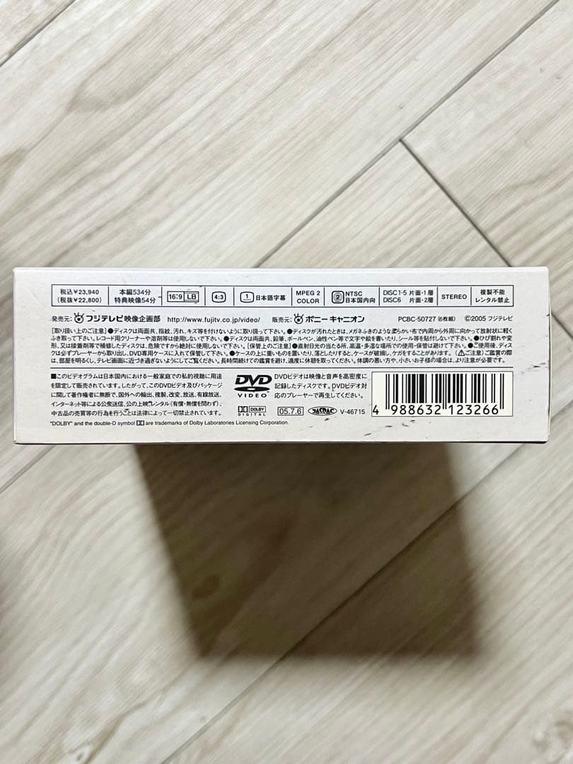 優しい時間 DVD-BOX 初回特製ポストカード付 二宮和也　ドラマ 嵐