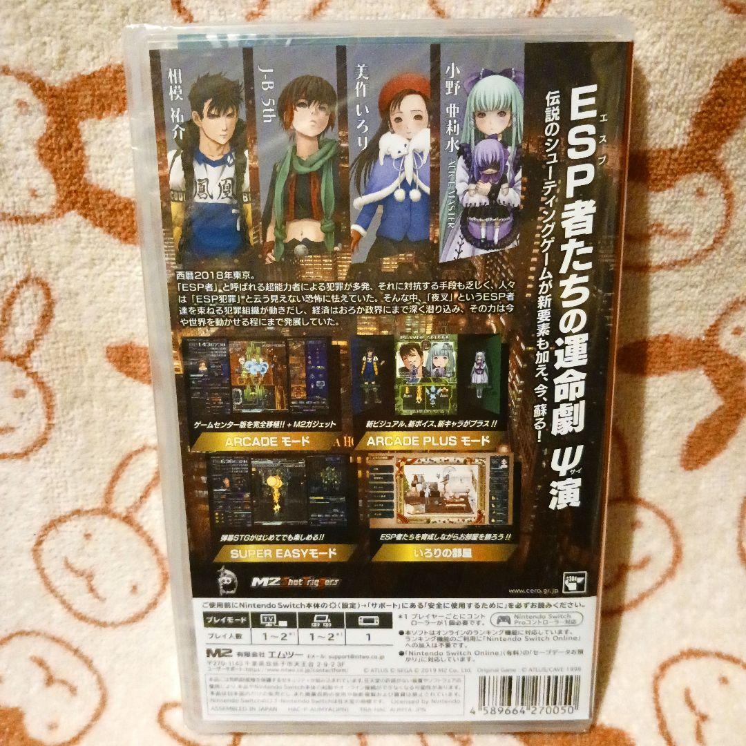 【新品未開封】エスプレイドΨ Nintendo Switch