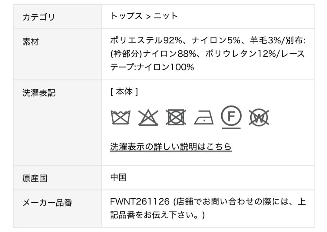 【タグ付き新品未使用】FRAY I.D レースカラーニットカーディガン