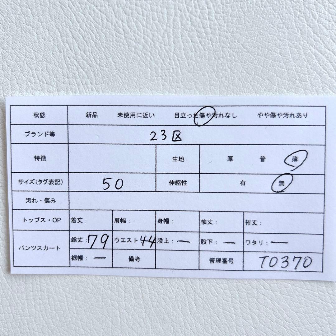 23区　ランダムドットプリントフレアスカート　ネイビー　大きいサイズ　50