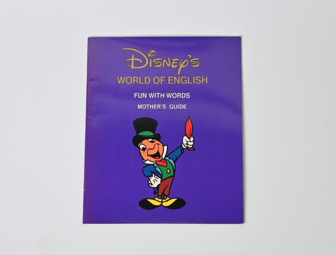 未開封多数ディズニー英語システムメイン教材&fanWithword一式+おまけ
