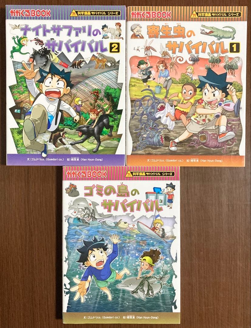科学漫画サバイバルシリーズ　27冊セット