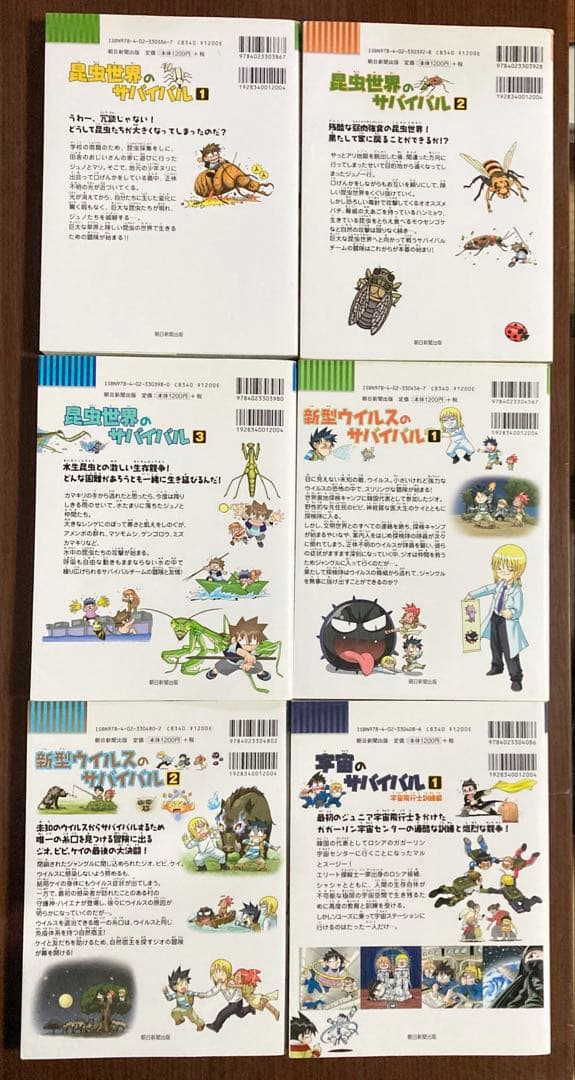 科学漫画サバイバルシリーズ　27冊セット