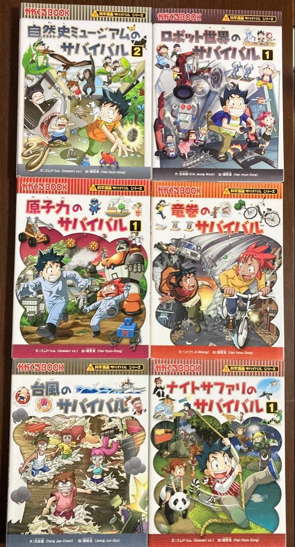 科学漫画サバイバルシリーズ　27冊セット