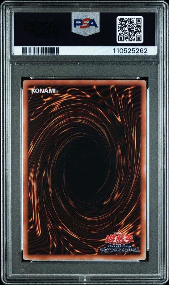 【PSA10】究極完全態グレート・モス 25th アーリーデイズコレクション