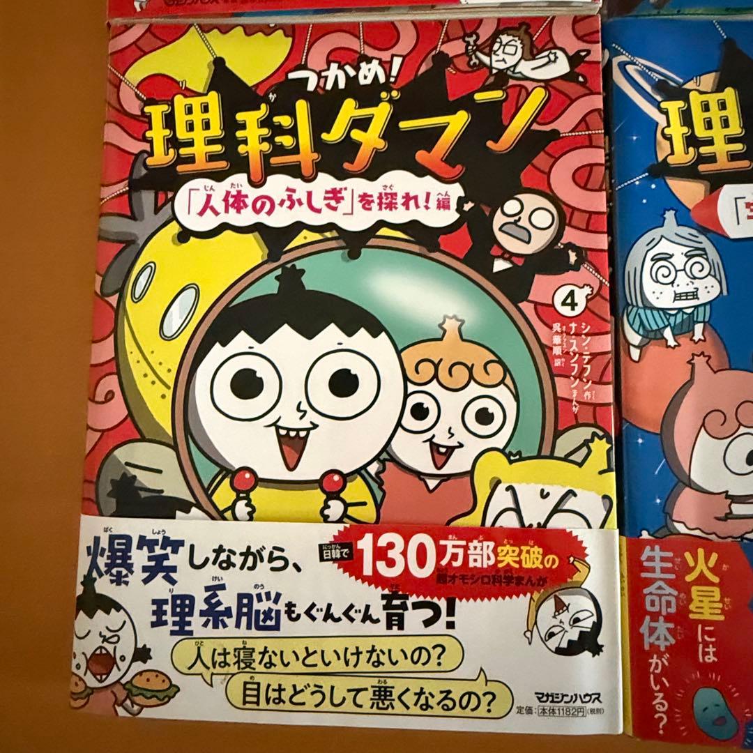 理科ダマン　1.2.3.4.5.6
